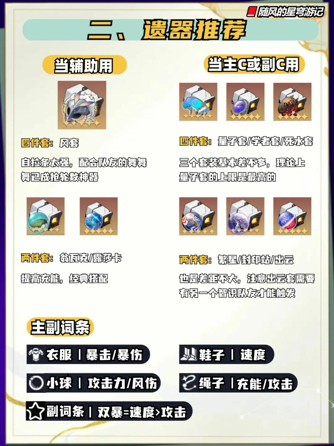 崩坏：星穹铁道,星穹铁道