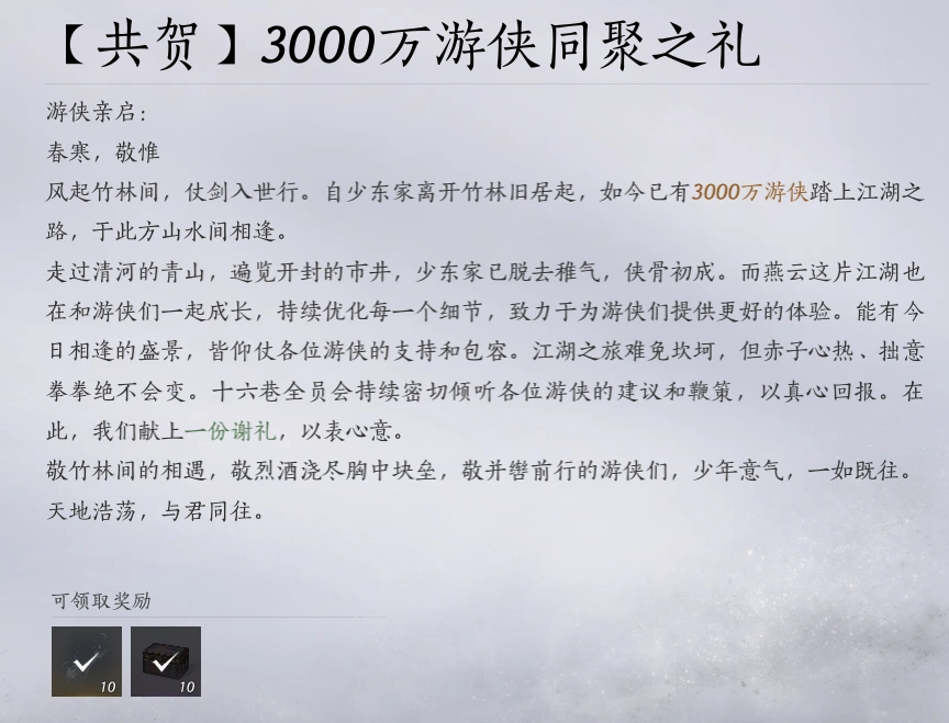 燕云十六声,燕云十六声