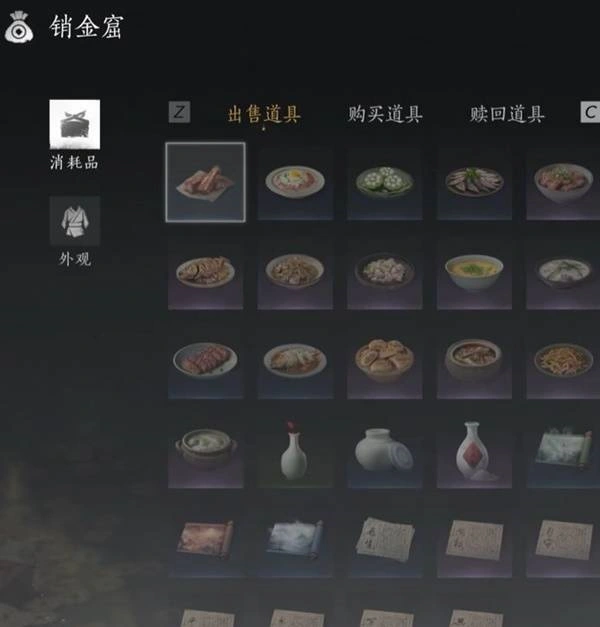 燕云十六声,燕云十六声