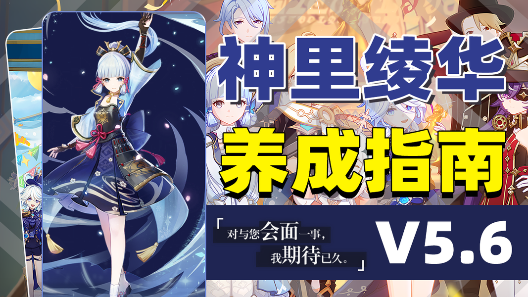 原神,原神,神里绫华,攻略,原神