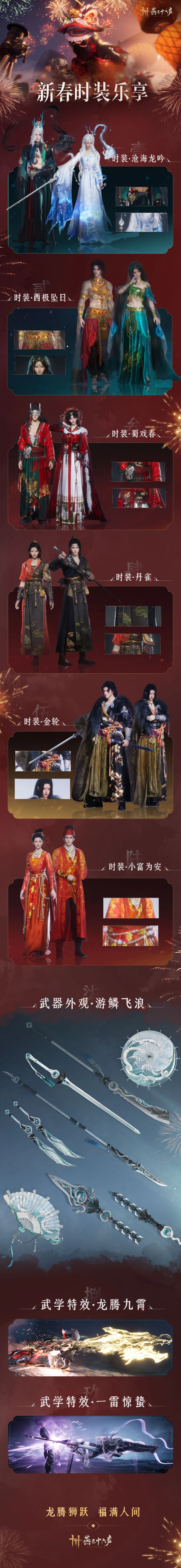 综合资讯,燕云十六声