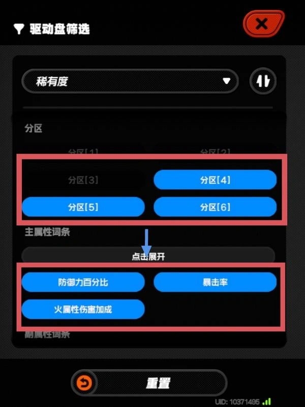 绝区零,绝区零,驱动盘,拆解攻略,绝区零