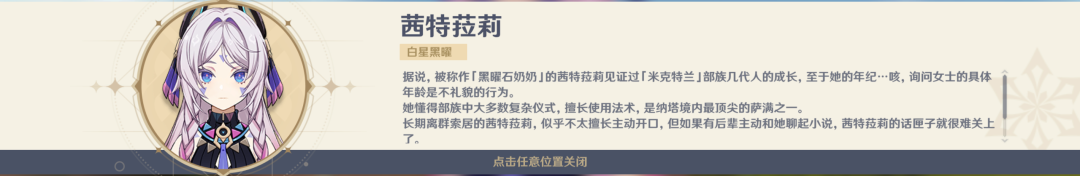 原神,主线,荣花演武,原神