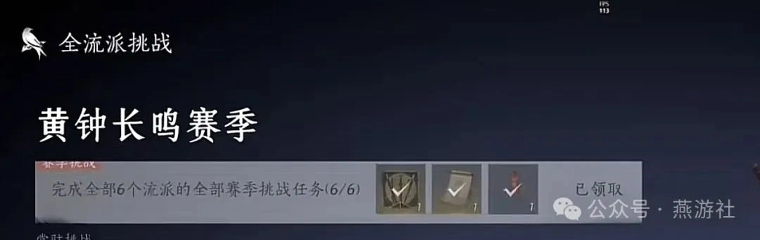 燕云十六声,心法箱子,江湖,燕云十六声