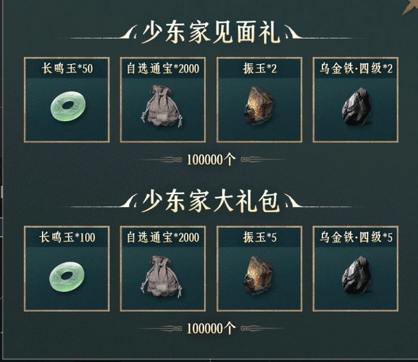 燕云十六声,公主切,百业战,燕云十六声