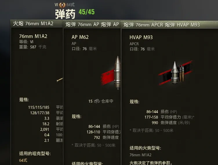 坦克世界,坦克世界