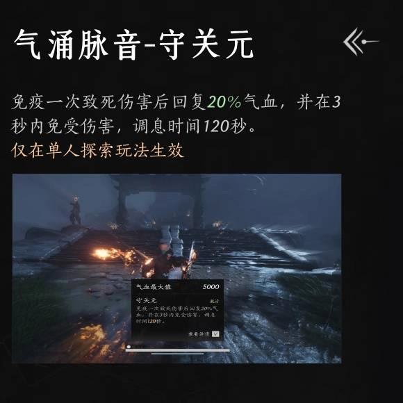 燕云十六声,燕云十六声