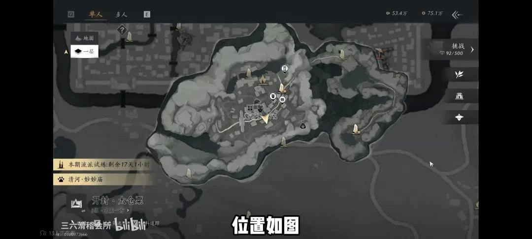 燕云十六声,燕云十六声