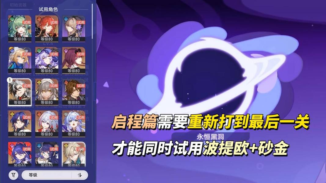 原神,星穹铁道