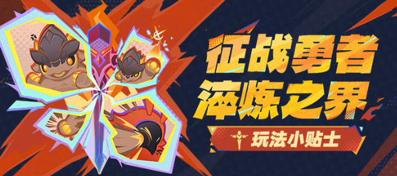 原神,爬塔活动,角色培养,原神