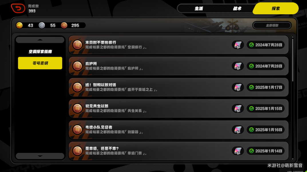绝区零,攻略,成就,绝区零