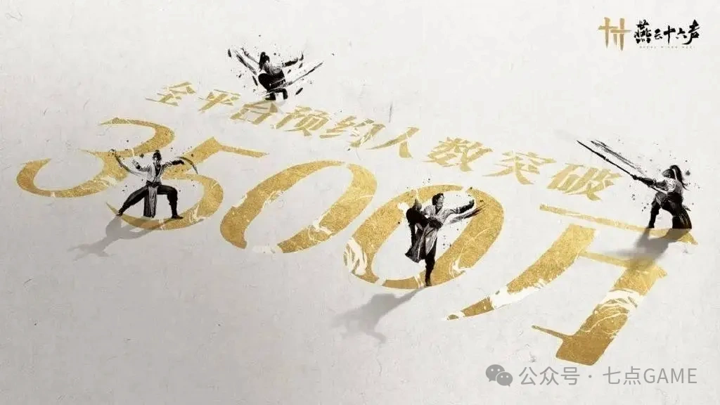 燕云十六声,燕云十六声