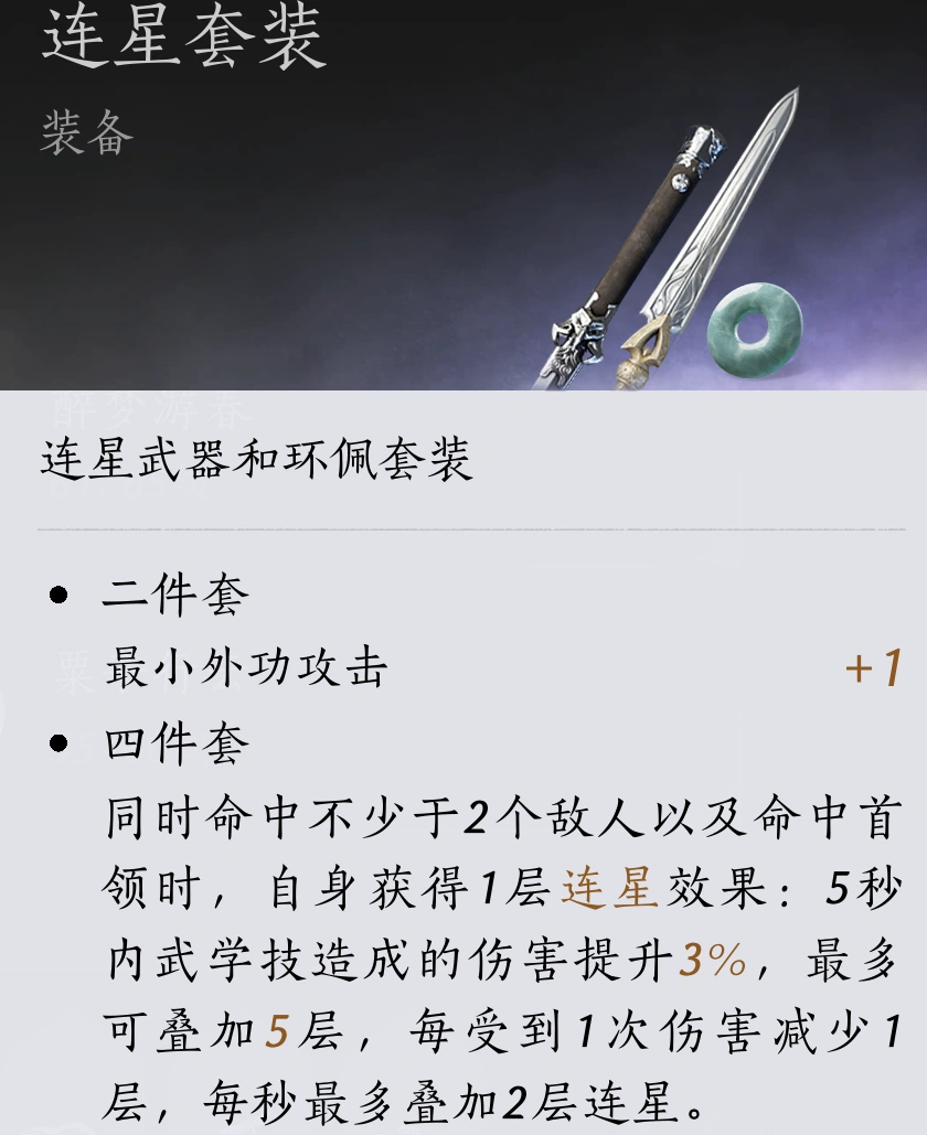 燕云十六声,燕云十六声