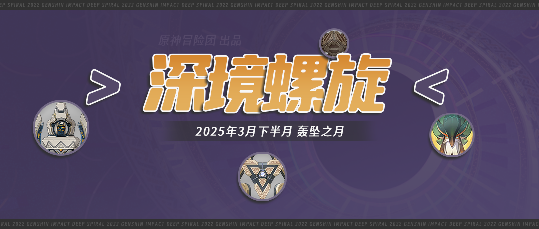 原神,角色攻略,班尼特伊安珊,原神