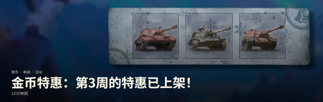 坦克世界,坦克世界