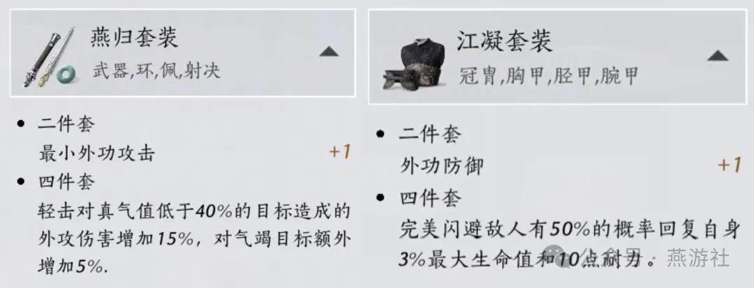燕云十六声,PVE,双刀,燕云十六声