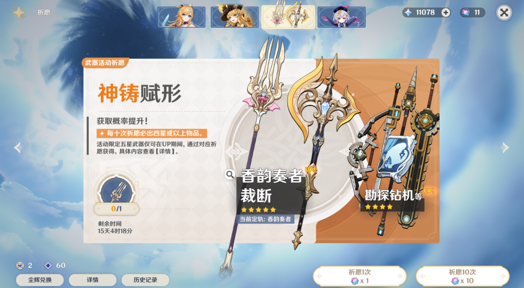 原神,原神,保底,原石,原神