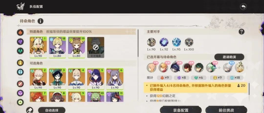 原神,深渊,原石,原神