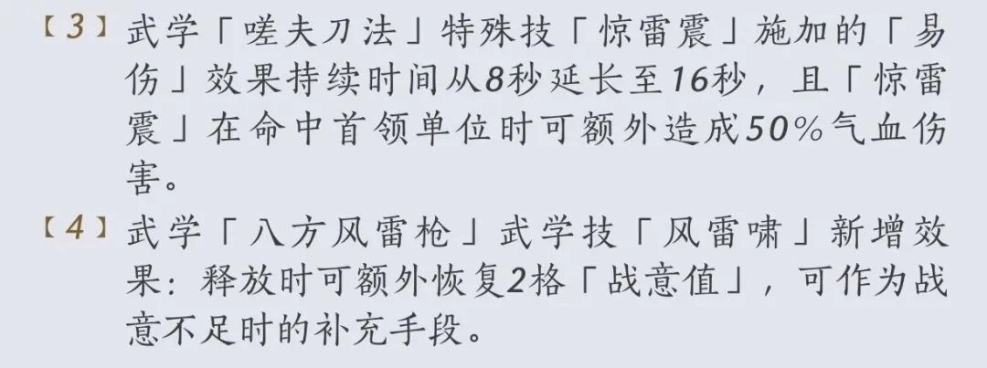 燕云十六声,燕云十六声