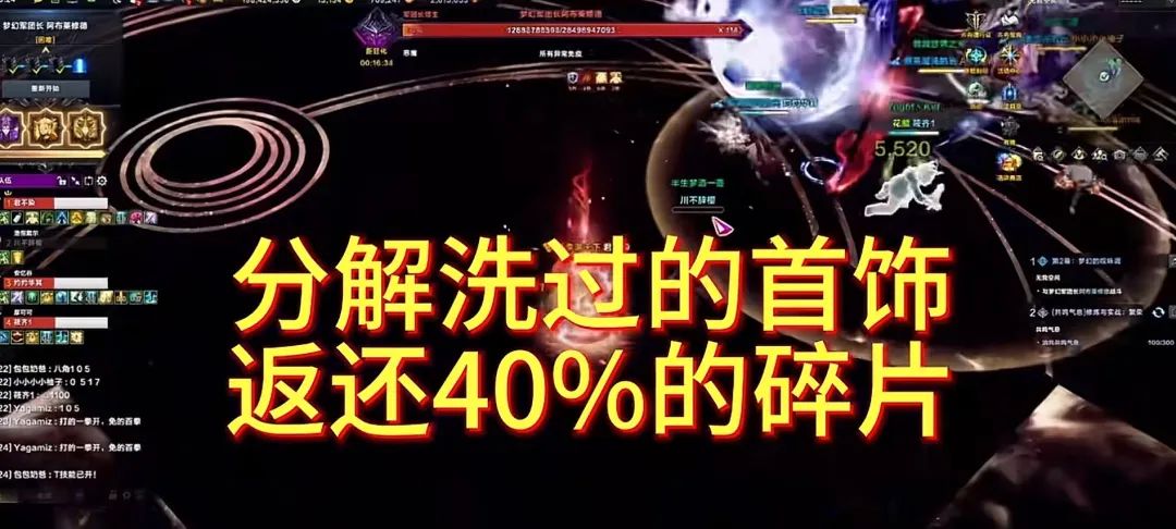 命运方舟,命运方舟