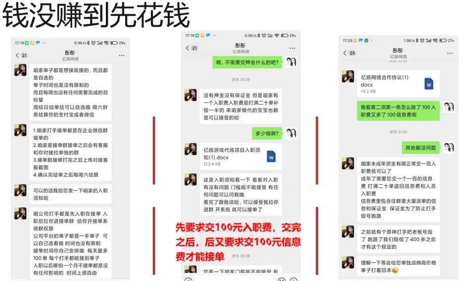燕云十六声,燕云十六声