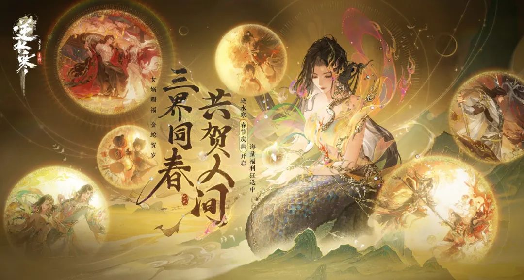 逆水寒手游,逆水寒