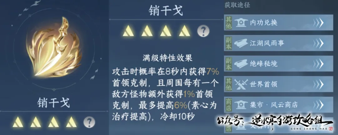 逆水寒手游,逆水寒