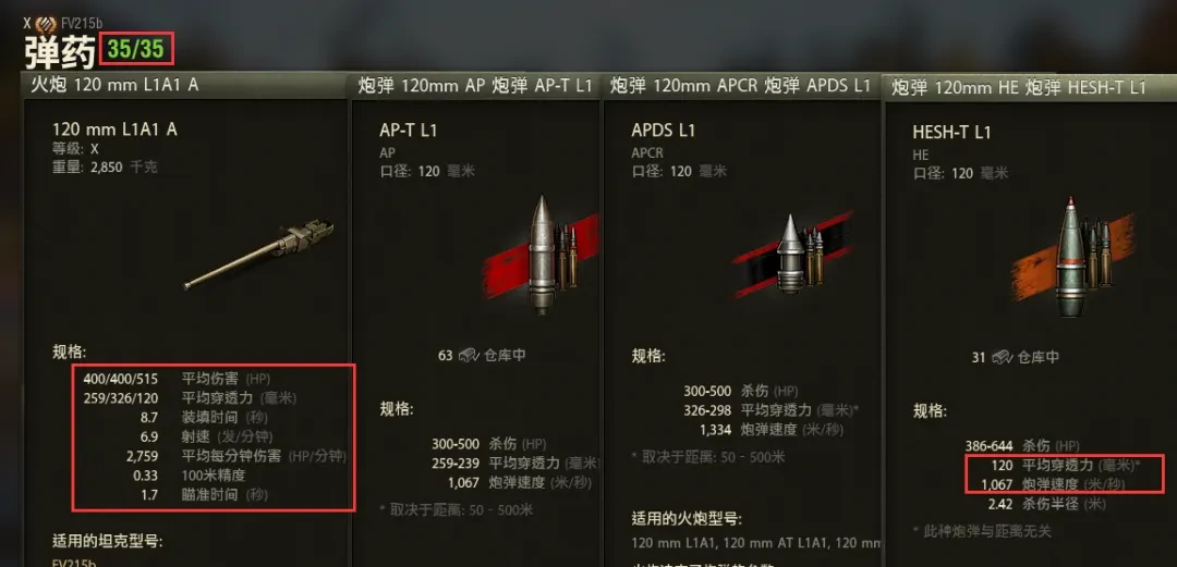 坦克世界,坦克世界,战争债券,重坦,坦克世界