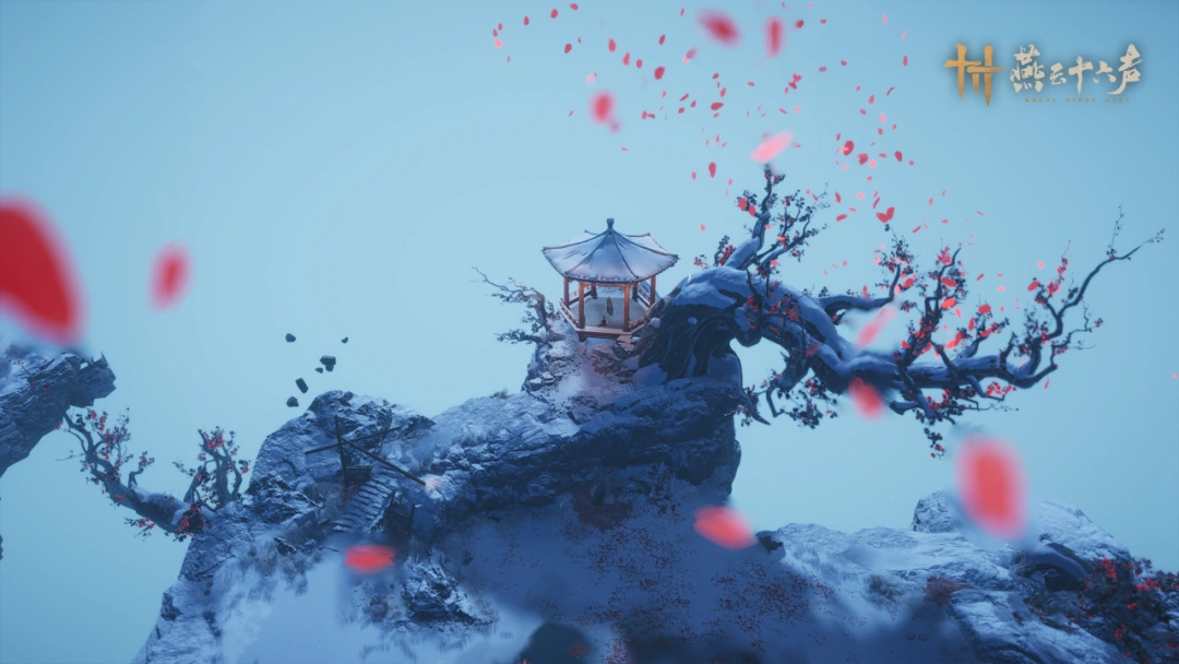 燕云十六声,燕云十六声