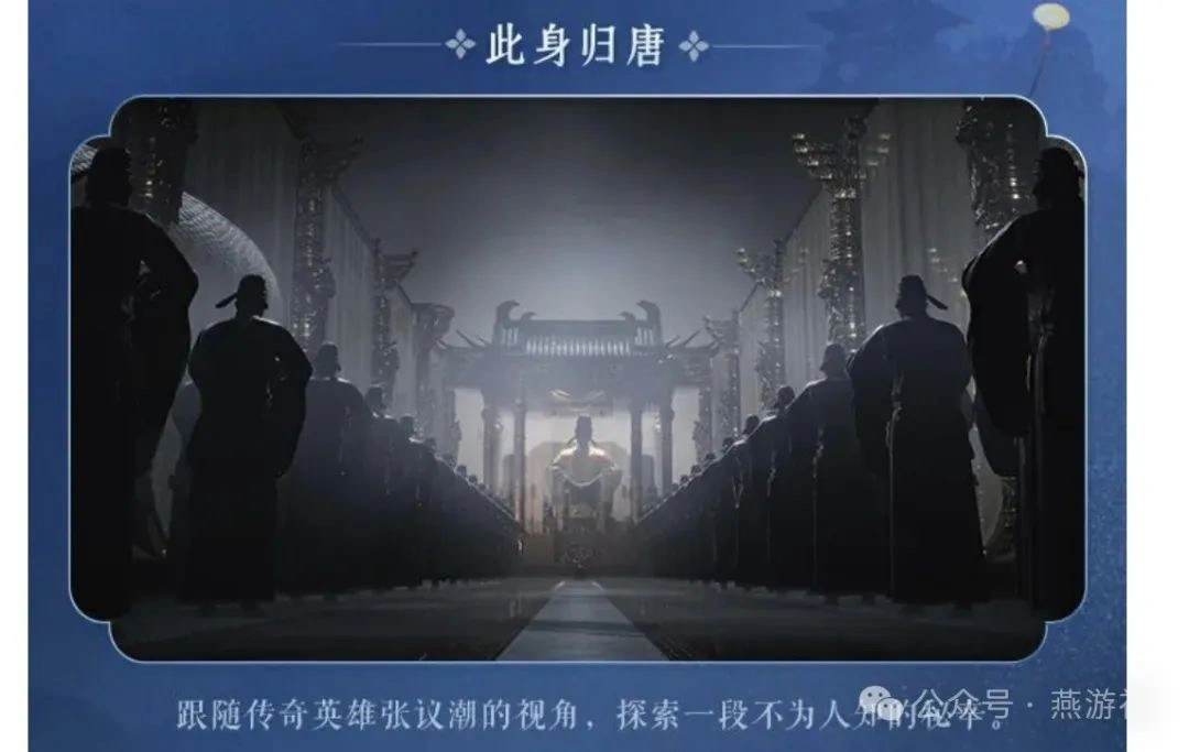 燕云十六声,燕云十六声,凉州,CP31,燕云十六声