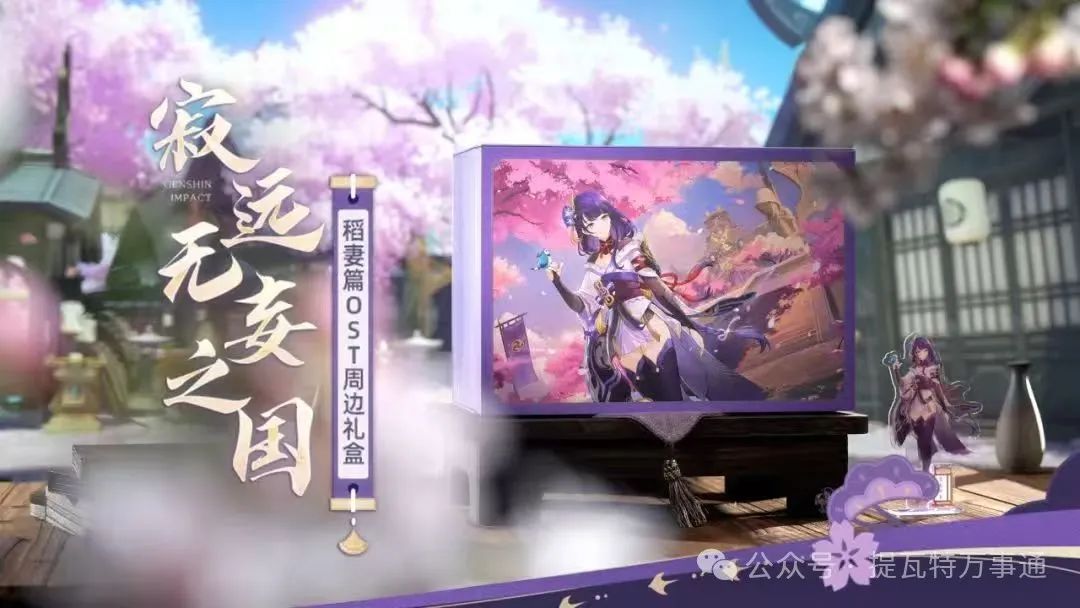 原神,深渊,水神,原神