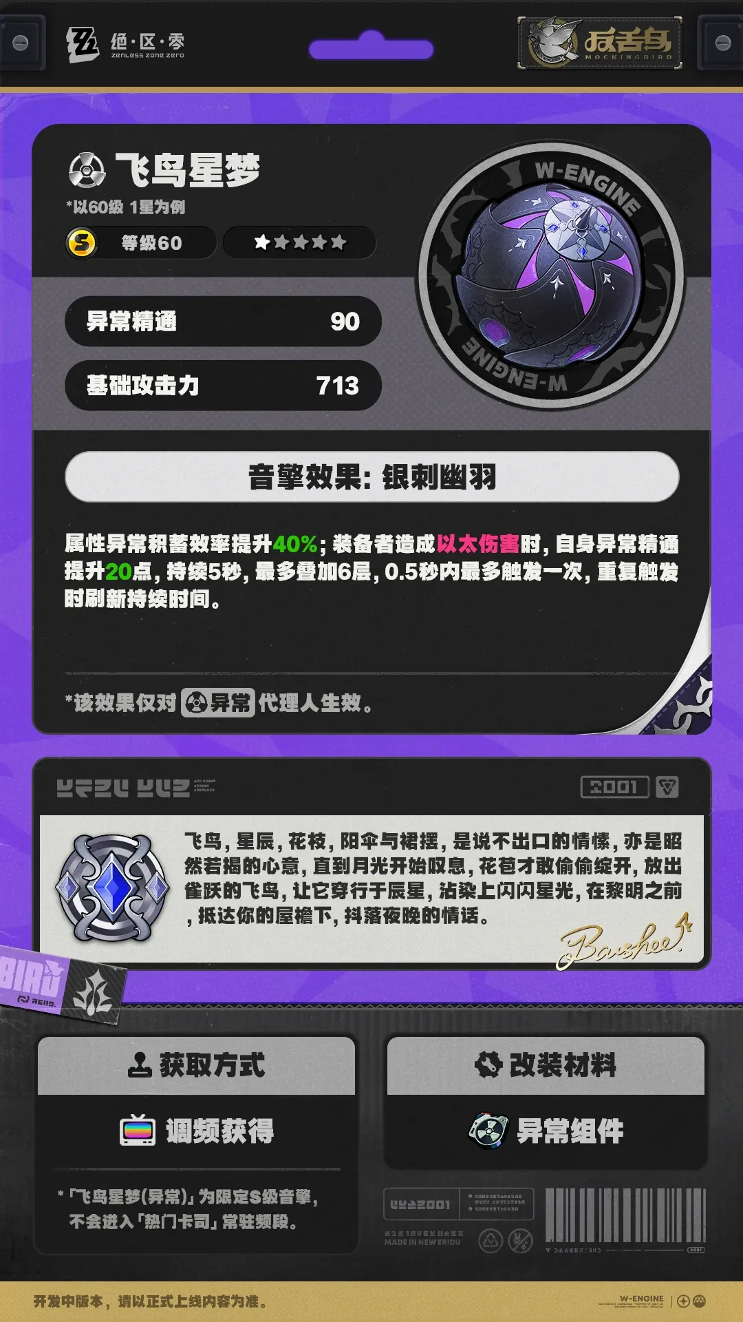 绝区零,绝区零