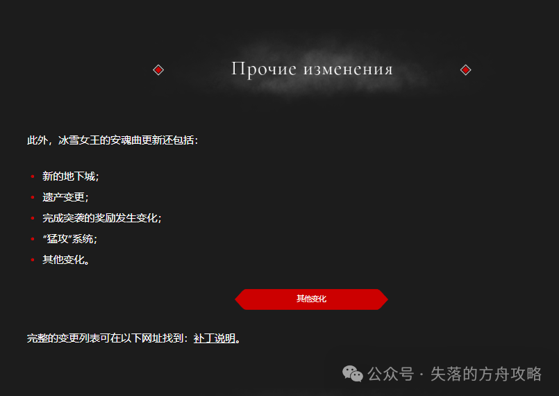 命运方舟,命运方舟