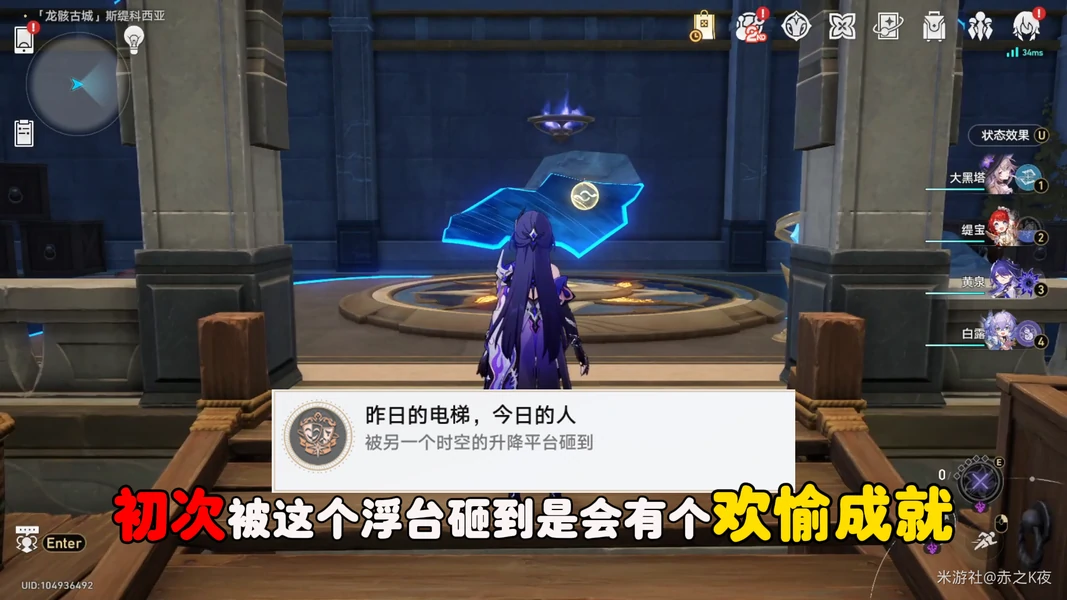 崩坏：星穹铁道,翻飞之币,成就指引,星穹铁道