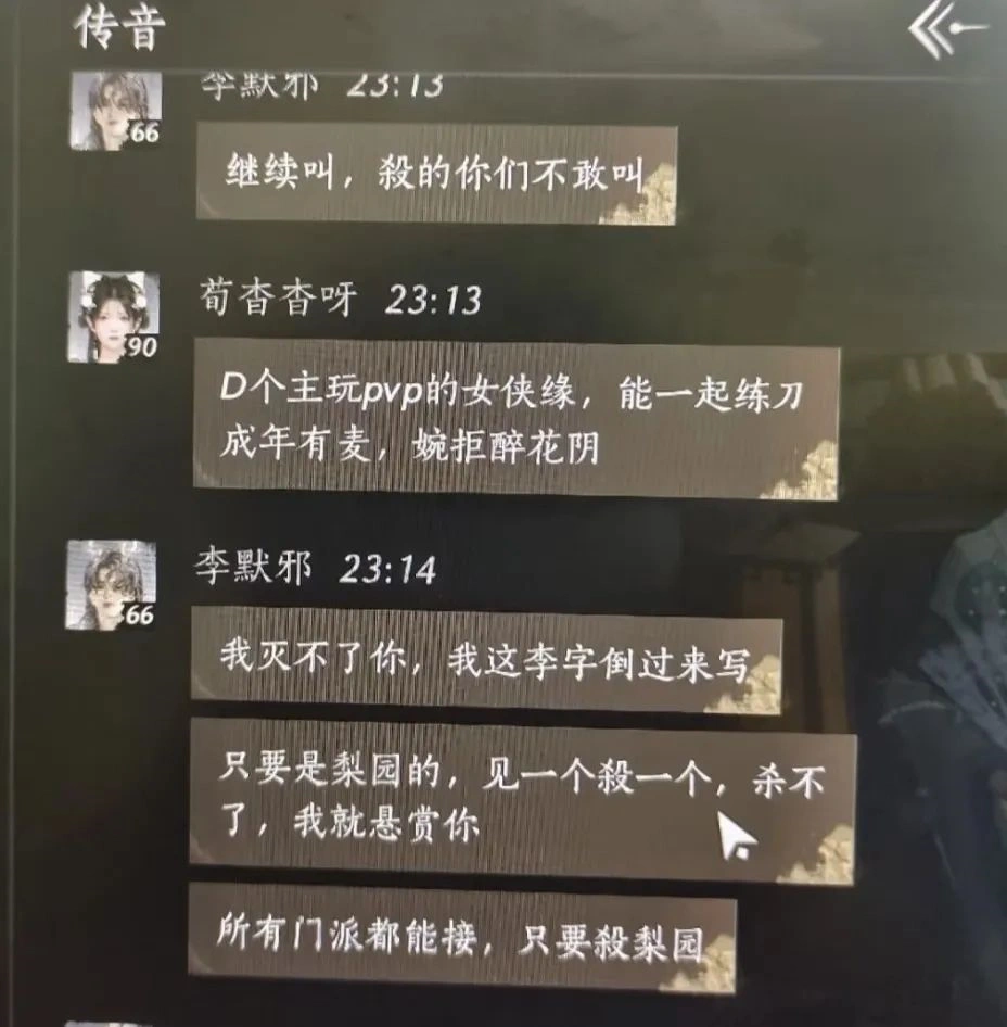 燕云十六声,燕云十六声