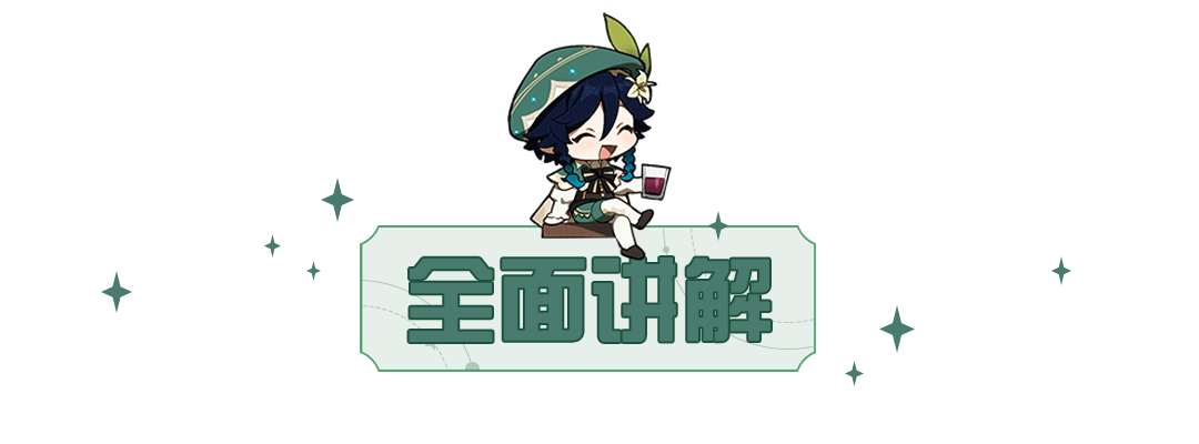 原神,隐藏成就,宝箱,原神
