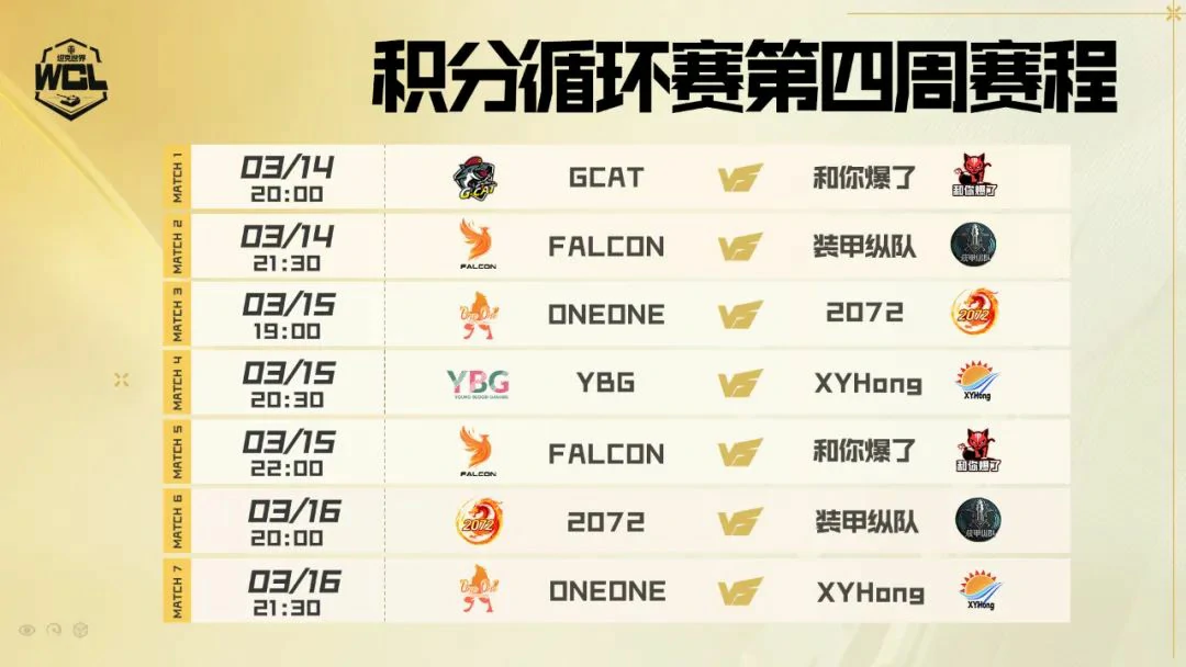 坦克世界,ONEONE,FALCON,坦克世界