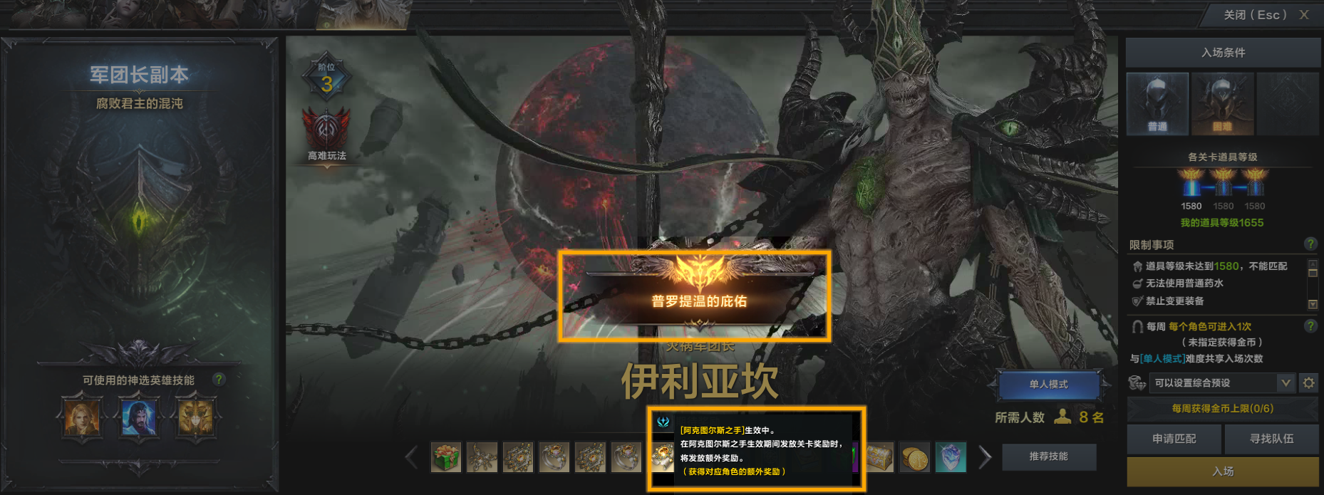 综合资讯,命运方舟