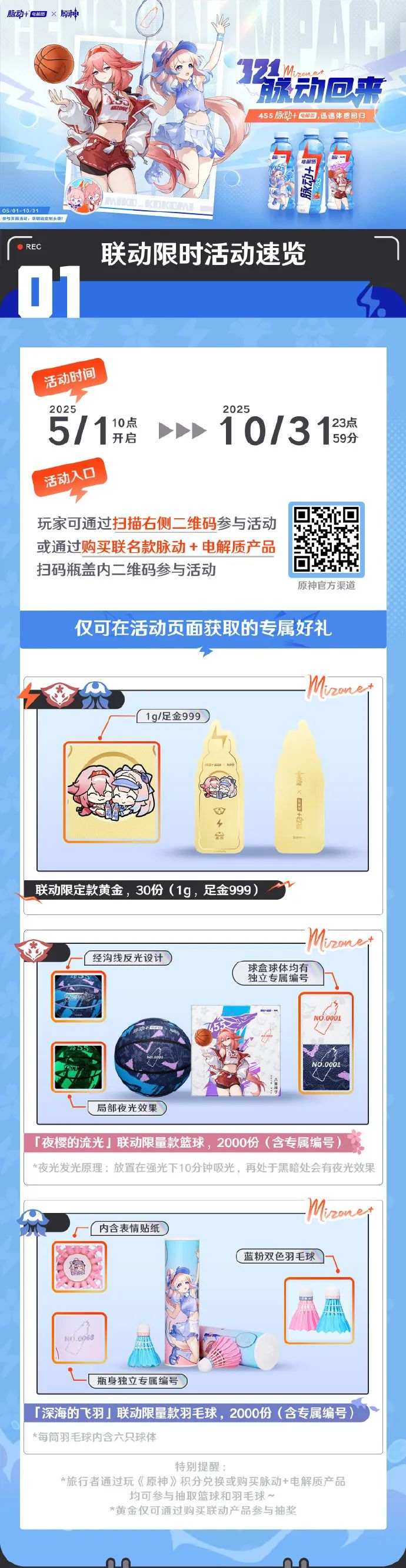 原神,原神
