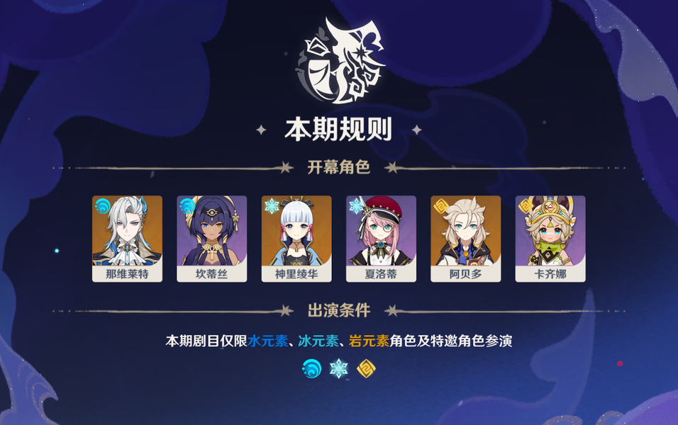 原神,原神,幻境,冻结队,原神