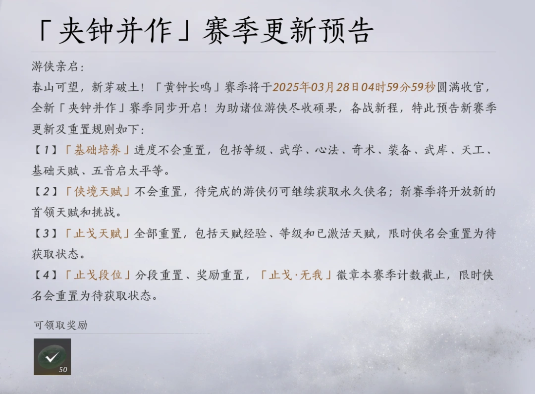 燕云十六声,燕云十六声