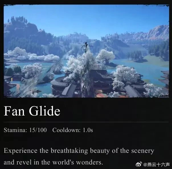 燕云十六声,燕云十六声,新装,海外版,燕云十六声