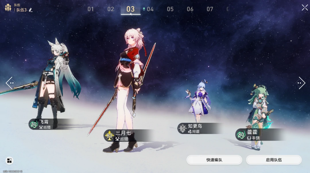 崩铁,末日幻影,满星阵容