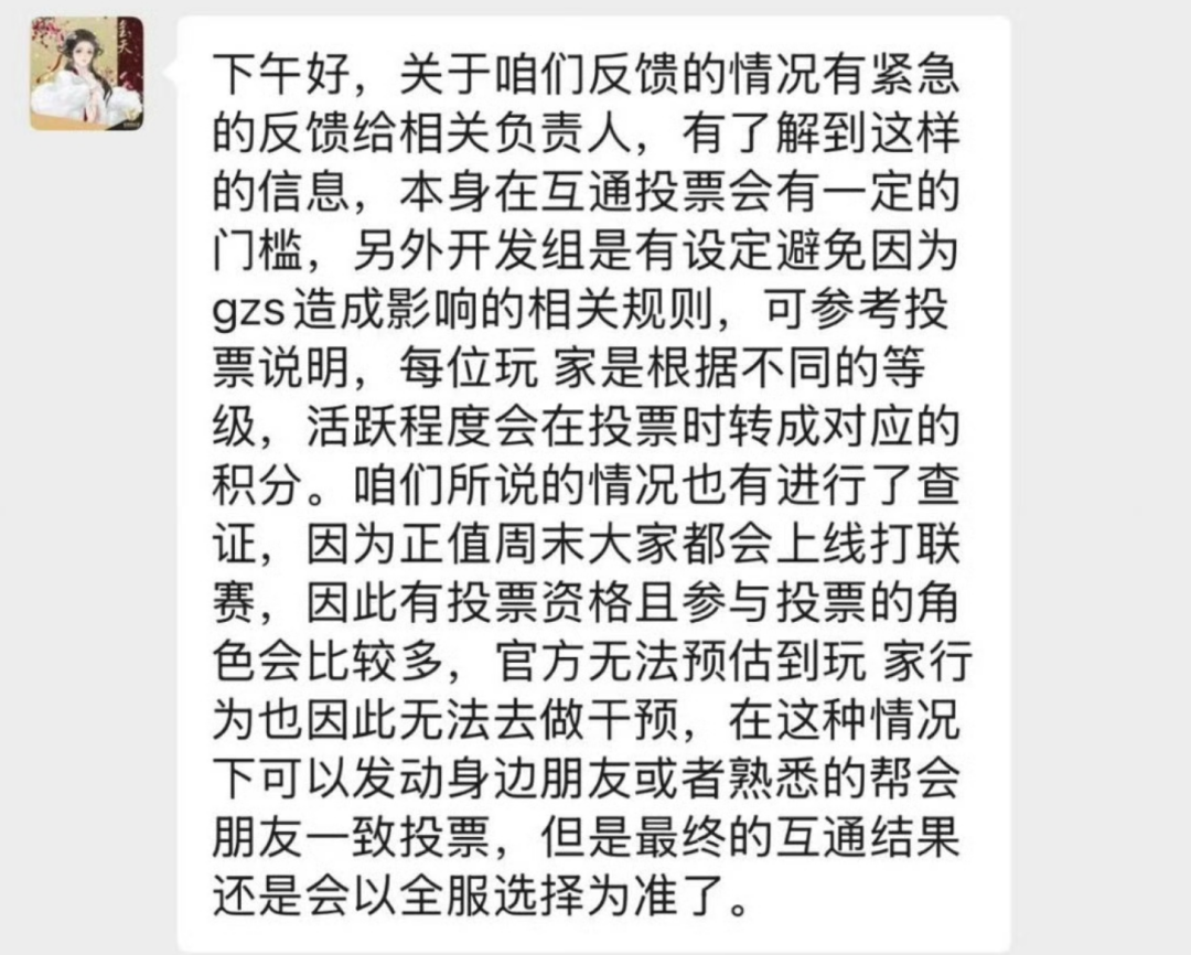 逆水寒手游,逆水寒