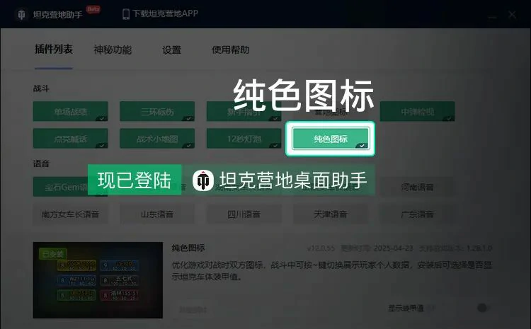 坦克世界,坦克世界