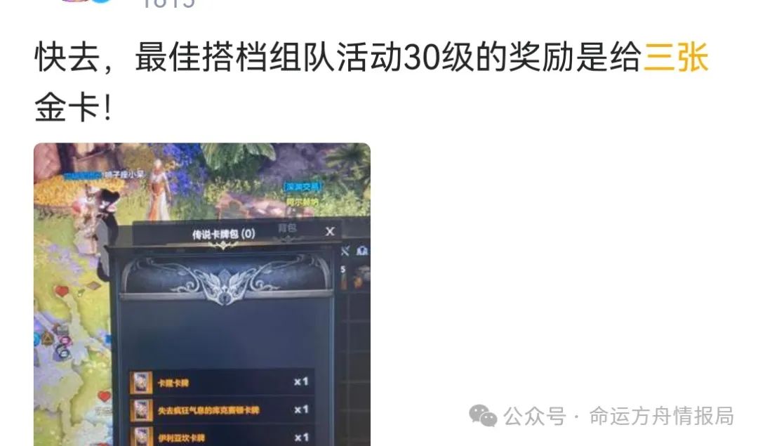 命运方舟,命运方舟