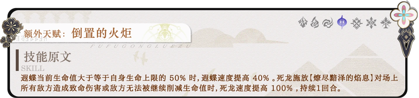崩坏：星穹铁道,技能解析,培养攻略,星穹铁道