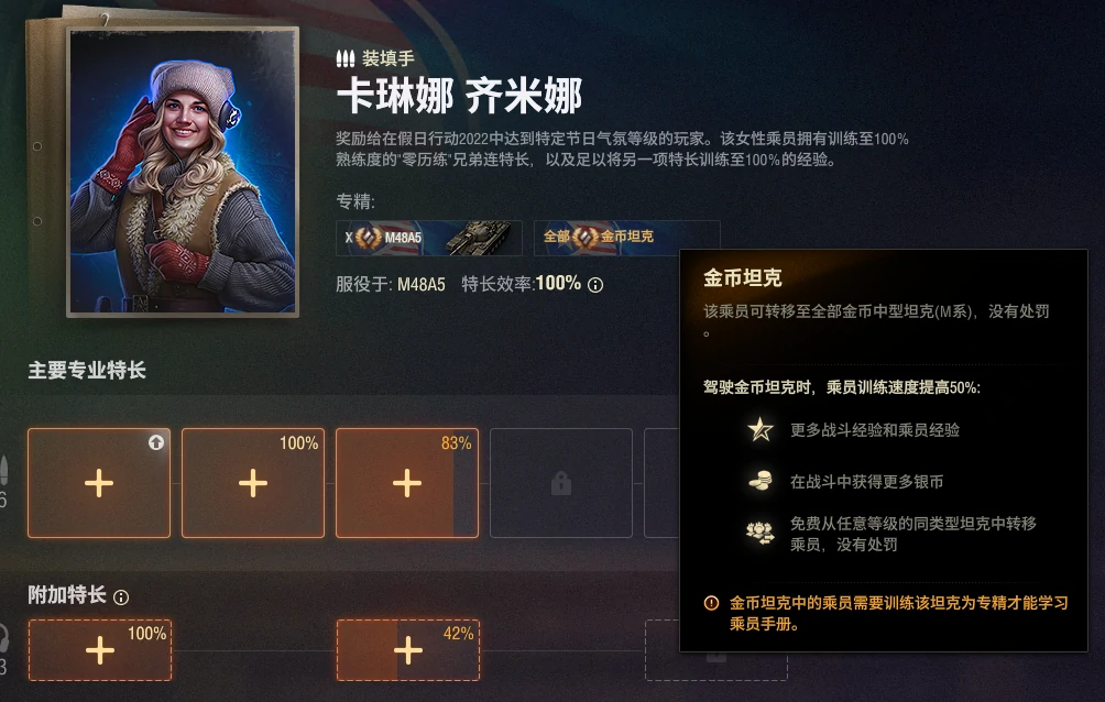 坦克世界,坦克世界