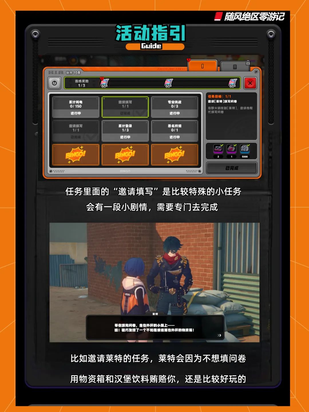 崩坏：星穹铁道,绝区零