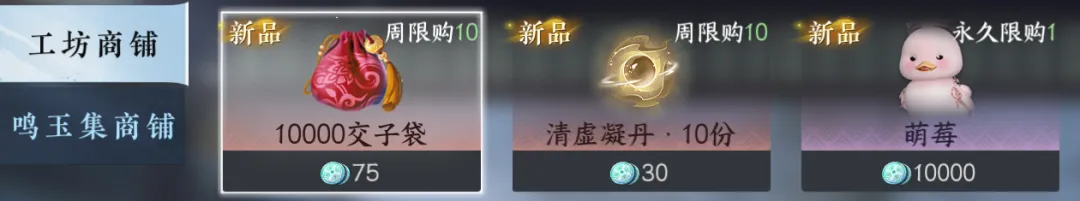 逆水寒手游,逆水寒